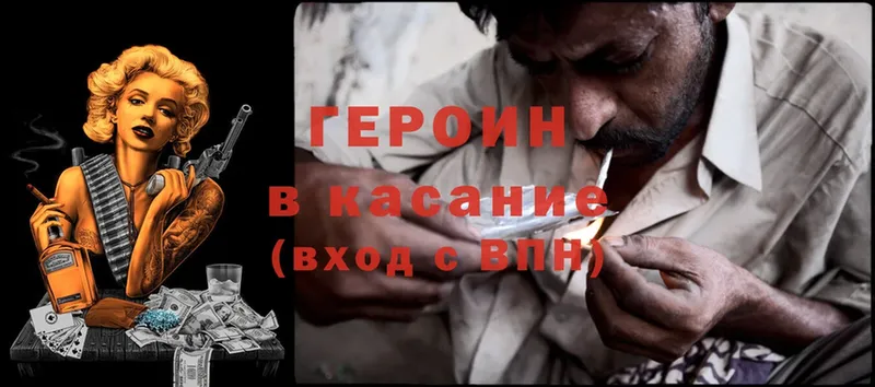 Героин Heroin  как найти закладки  blacksprut вход  Белебей 