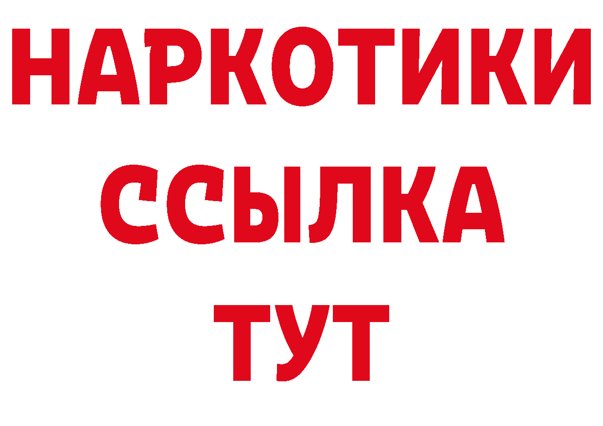 ГЕРОИН Афган онион нарко площадка гидра Белебей