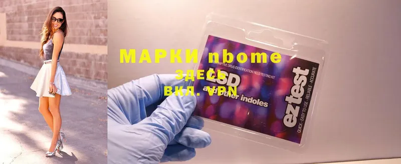 Марки 25I-NBOMe 1,5мг  купить   Белебей 